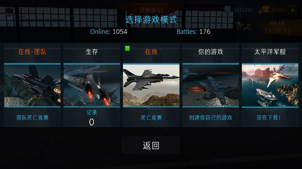 现代战机手游下载 v3.2.9