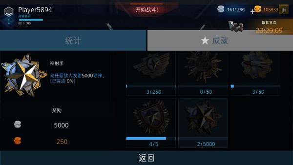 现代战机手游下载 v3.2.9