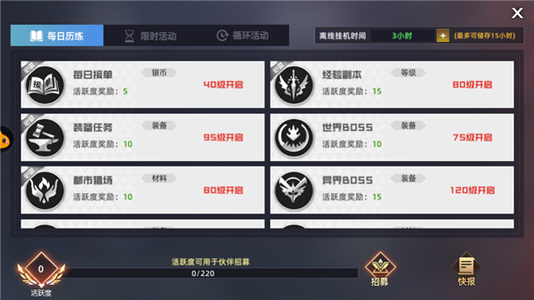 异能都市最新版下载 v2.5.7