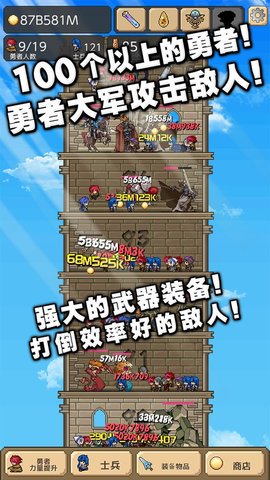 勇者之塔无限金币版下载 v3.1.77