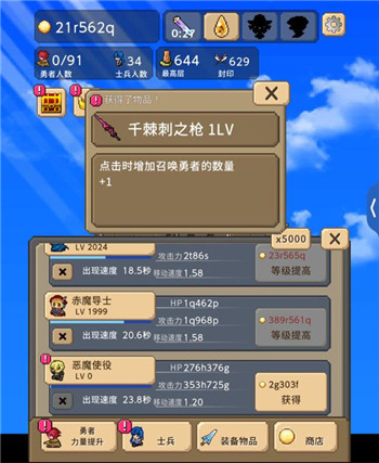 勇者之塔无限金币版下载 v3.1.77