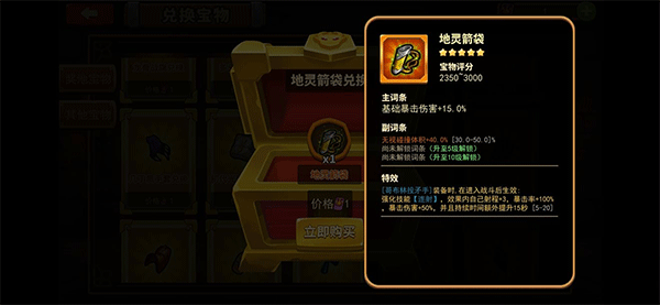 放置军团内购版下载 v2.6.7