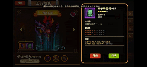 放置军团内购版下载 v2.6.7