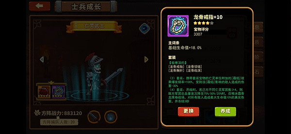 放置军团内购版下载 v2.6.7