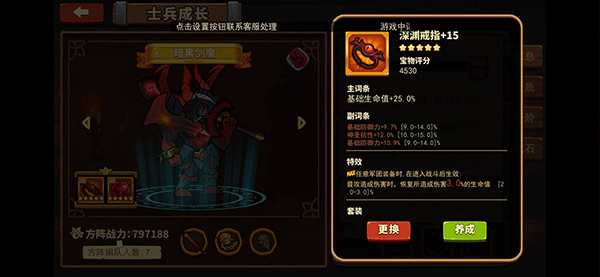 放置军团内购版下载 v2.6.7