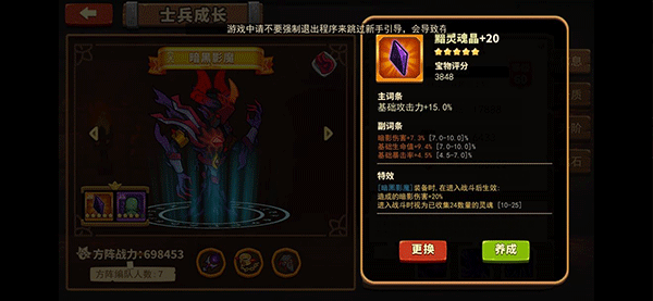 放置军团内购版下载 v2.6.7