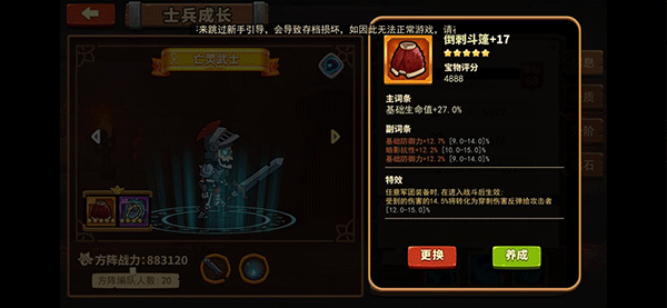 放置军团内购版下载 v2.6.7