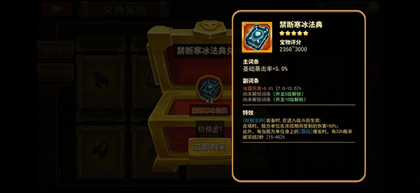 放置军团内购版下载 v2.6.7