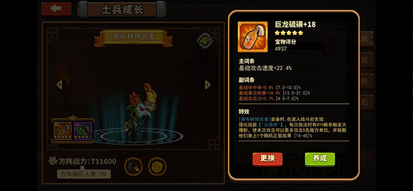 放置军团内购版下载 v2.6.7