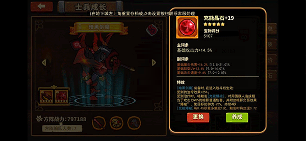 放置军团内购版下载 v2.6.7