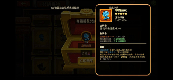 放置军团内购版下载 v2.6.7