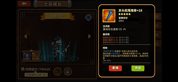 放置军团内购版下载 v2.6.7