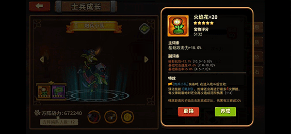 放置军团内购版下载 v2.6.7