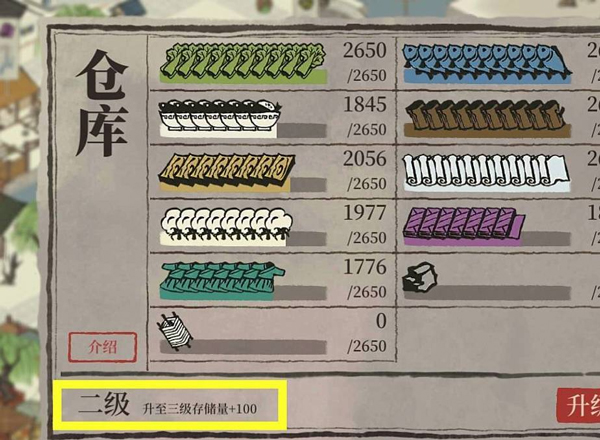 江南百景图安卓版最新版下载 v4.4.0