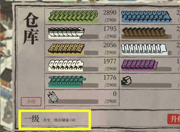 江南百景图安卓版最新版下载 v4.4.0