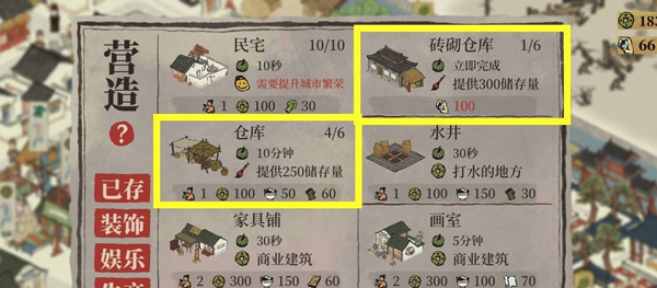 江南百景图安卓版最新版下载 v4.4.0