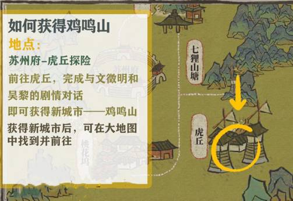 江南百景图安卓版最新版下载 v4.4.0