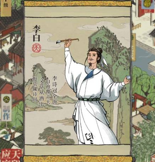 江南百景图安卓版最新版下载 v4.4.0