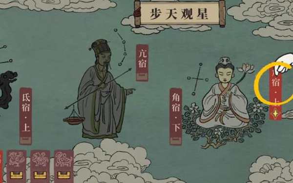 江南百景图安卓版最新版下载 v4.4.0