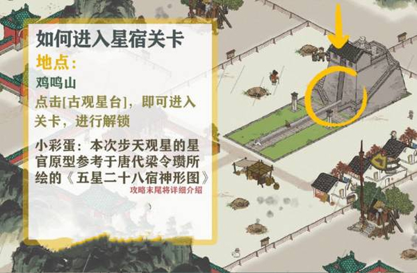江南百景图安卓版最新版下载 v4.4.0