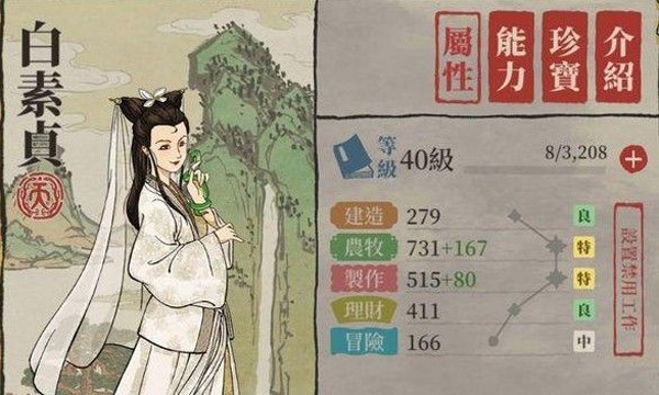 江南百景图安卓版最新版下载 v4.4.0