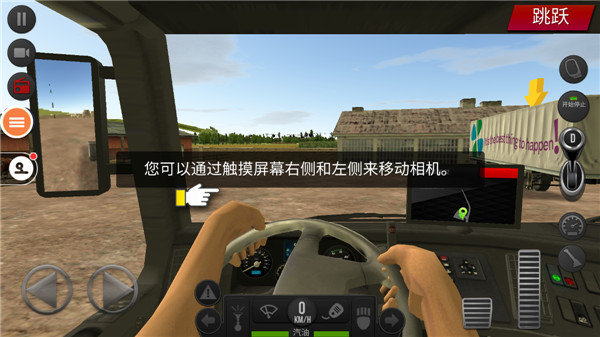 遨游中国2手机版下载 v52