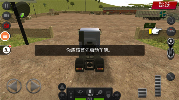 遨游中国2手机版下载 v52