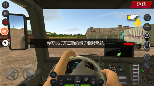 遨游中国2手机版下载 v52