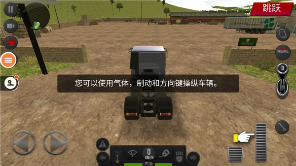 遨游中国2手机版下载 v52