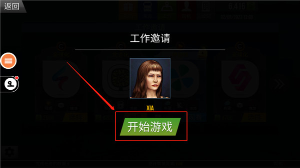 遨游中国2手机版下载 v52