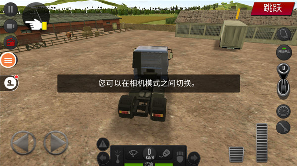 遨游中国2手机版下载 v52