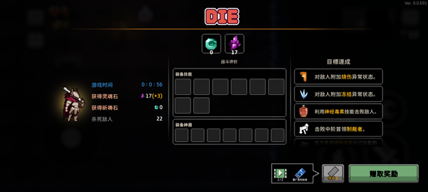 地牢杀手折相思最新版下载 v0.716.0