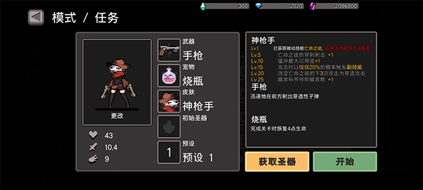 地牢杀手折相思最新版下载 v0.716.0