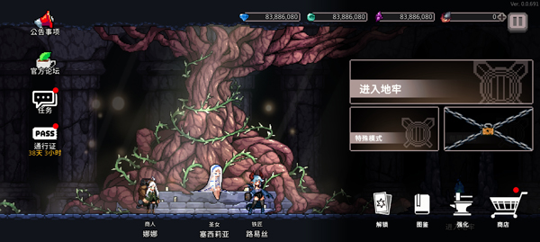 地牢杀手折相思最新版下载 v0.716.0