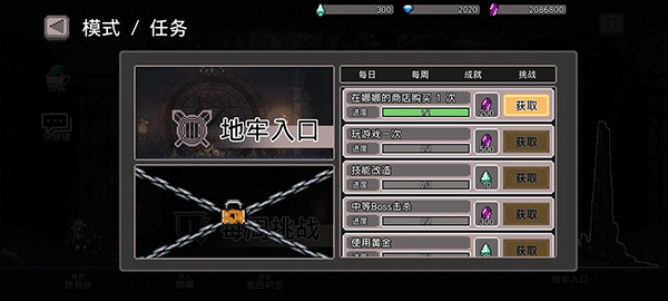 地牢杀手折相思最新版下载 v0.716.0