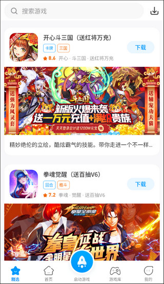 热血街机土豪版下载 v2.1.6