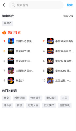 热血街机土豪版下载 v2.1.6
