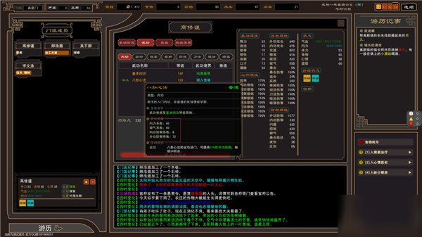 我来自江湖内置菜单版下载 v0.3
