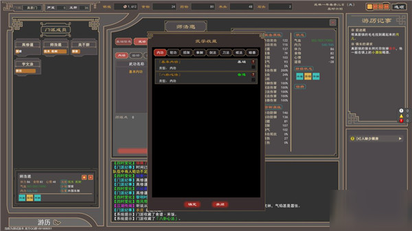 我来自江湖内置菜单版下载 v0.3