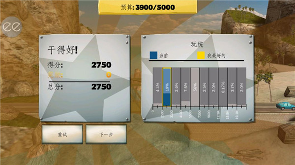 桥梁构造者中文版下载 v13.1