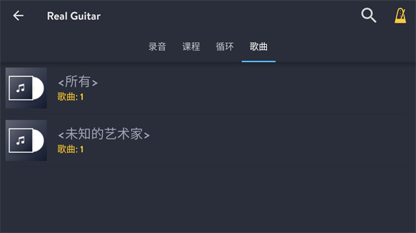 吉他模拟器手机版下载 v5.9.3