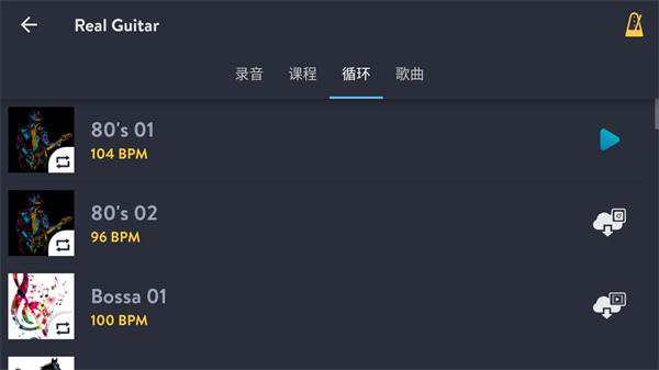吉他模拟器手机版下载 v5.9.3