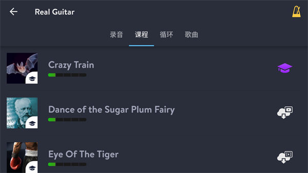 吉他模拟器手机版下载 v5.9.3