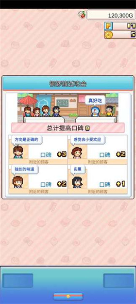 哆啦a梦的铜锣烧店物语汉化版下载 v1.2.2
