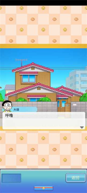 哆啦a梦的铜锣烧店物语汉化版下载 v1.2.2
