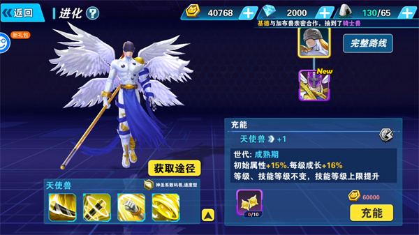 口袋灵龙无限钻石版下载 v2.9