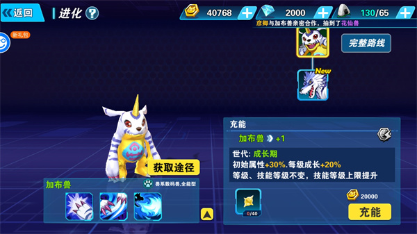 口袋灵龙无限钻石版下载 v2.9