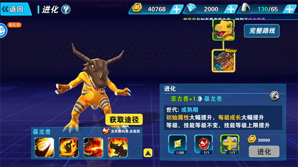 口袋灵龙无限钻石版下载 v2.9