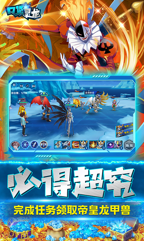 口袋灵龙无限钻石版下载 v2.9
