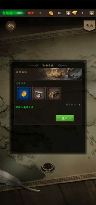 冒险者传说手机版下载 v1.1.02